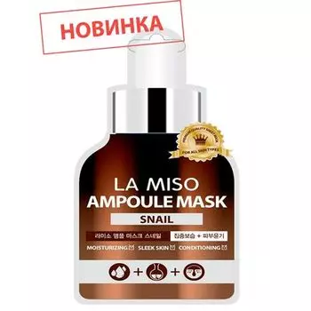 La Miso Ампульная маска с экстрактом слизи улитки 25гр