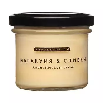 Laboratorium Свеча ароматическая Маракуйя-Сливки 280 г