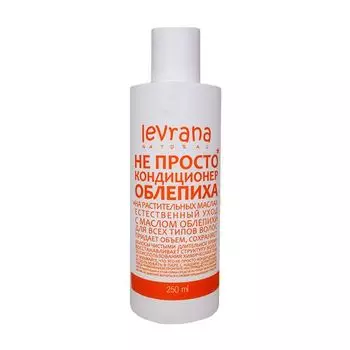 Levrana Кондиционер для волос Не просто кондиционер Облепиха 250мл