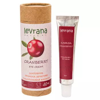 Levrana Крем для век Клюква (40+, антивозрастной) 15мл