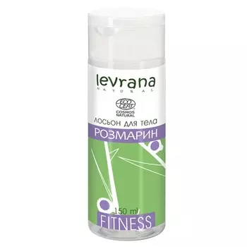 Levrana Лосьон для тела Fitness Розмарин 150 мл