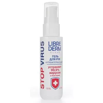 LibreDerm Гель для рук антибактериальный с алоэ вера и витамином Е 50мл