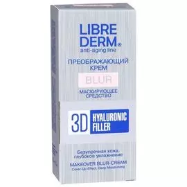 LibreDerm Гиалуроновый 3D филлер Преображающий крем BLUR 15мл