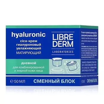 LibreDerm Гиалуроновый Cica-крем увлажняющий матирующий дневной 50мл смен блок