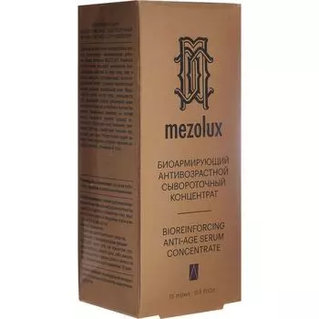 LibreDerm Мезолюкс биоармирующий антивозрастной сывороточный концентрат 30мл