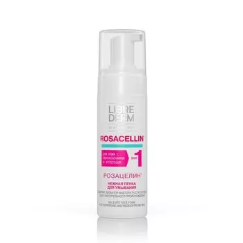 LibreDerm Розацелин Нежная пенка для умывания 160мл