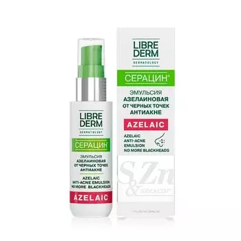 LibreDerm Серацин эмульсия азелаиновая от черных точек Антиакне 50мл