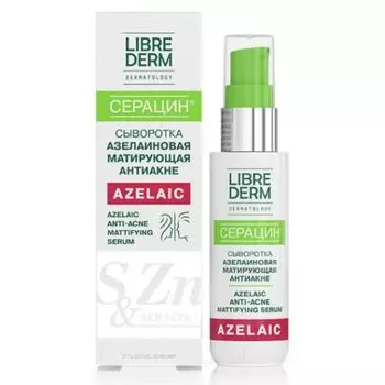 LibreDerm Серацин Сыворотка азелаиновая матирующая Антиакне 50мл