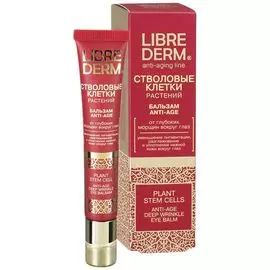 LibreDerm Стволовые клетки растений бальзам от глубоких морщин вокруг глаз Anti-age 20мл