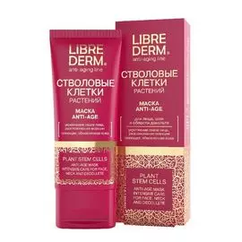 LibreDerm Стволовые клетки растений маска Anti-age 75мл