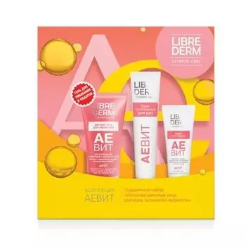 Либридерм Аевит набор Мультивитаминный уход для кожи склонной к жирности