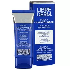Либридерм Гиалуроновая маска Каскадное увлажнение 75мл