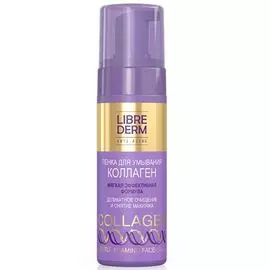 Либридерм Коллаген пенка для умывания 160мл