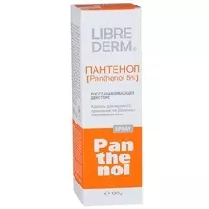 Либридерм Пантенол 5% спрей 130г