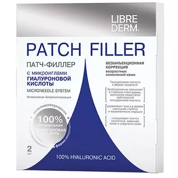 Либридерм патч-филлер с микроиглами гиалуроновой к-ты N2