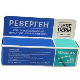 Либридерм Реверген Гель разглаживающий дефекты и неровности кожи 15мл
