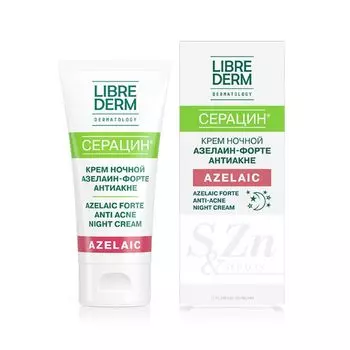 Либридерм Серацин крем ночной Азелаин-форте антиакне 50мл