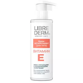 Либридерм Витамин Е крем-антиоксидант для тела 200 мл