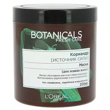 Loreal Botanicals Coriander Маска для повреждённых волос 200мл
