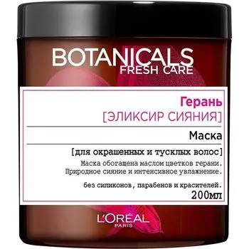 Loreal Botanicals Geranium Маска для окрашенных волос 200мл