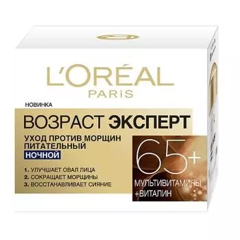 Loreal Крем для лица Возраст Эксперт 65+ ночной 50мл
