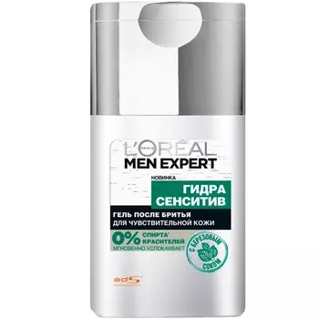 Loreal Men Expert Гель после бритья Гидра сенситив для чувствительной кожи 125мл