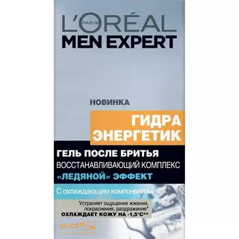 Лореаль Men Expert ГИДРА ЭНЕРГЕТИК Гель после бритья ледяной эффект 100мл