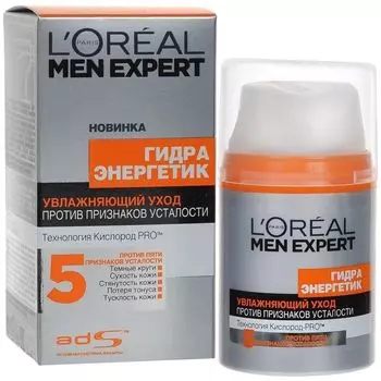 Лореаль Men Expert ГИДРА ЭНЕРГЕТИК Уход против усталости 50мл