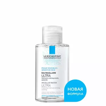 Ля-Рош Позе Мицелярная вода Ультра для чувствительной кожи 100мл