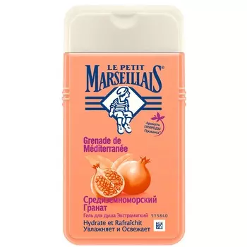 Маленький марселец Гель для душа Средиземноморский гранат 250мл