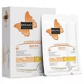 Маска для лица и шеи активный лифтинг антиоксидантная 100% коллаген №10