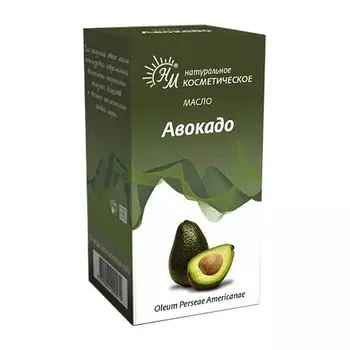 Масло Авокадо косметическое 30мл Натуральные масла