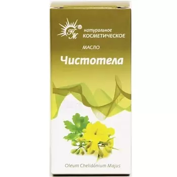 Масло Чистотела косметическое 50мл Натуральные масла