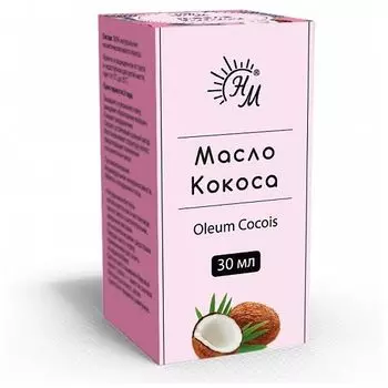 Масло Кокоса косметическое 30 мл Натуральные масла