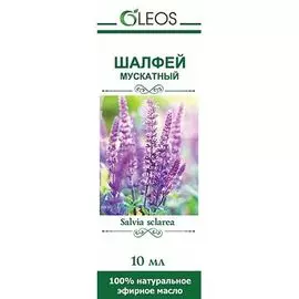 Масло Шалфея мускатного эфирное 10 мл