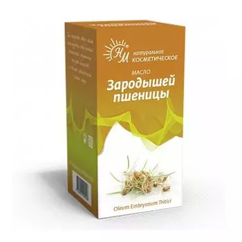 Масло Зародышей пшеницы косметическое 30мл Натуральные масла
