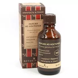 Масло жирное 100% Персика из косточек 30мл Ботаника