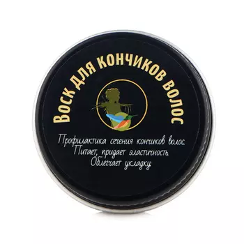 Мастерская Олеси Мустаевой Воск для волос 12 мл