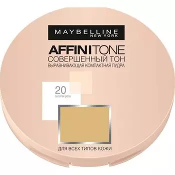 Maybelline AFFINITONE пудра №20 Natural Beige