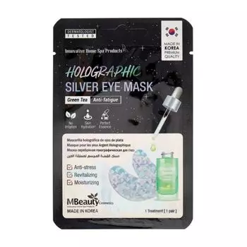 MBeauty Голографические серебряные патчи с экстрактом зеленого чая 1пара