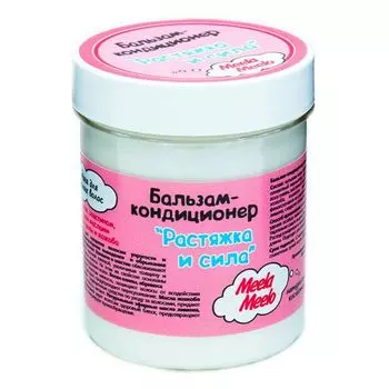 Meela Meelo Бальзам-кондиционер для волос Растяжка и сила 150мл