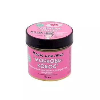 Meela Meelo Маска для лица Морковь-Кокос 100мл