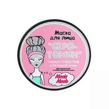 Meela Meelo Маска для лица Серо-Тонин для нормальной и комбинированной кожи 200мл