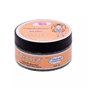 Meela Meelo Скраб для тела Банный оздоравливающий 200мл