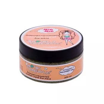 Meela Meelo Скраб для тела Каштан и померанцы антицеллюлитный 200мл