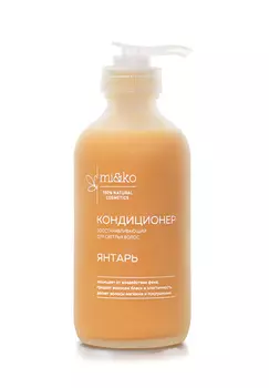 Мико Кондиционер Янтарь, для светлых волос 230мл