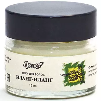 Мико Воск для волос Иланг-иланг от секухщихся кончиков 15 мл