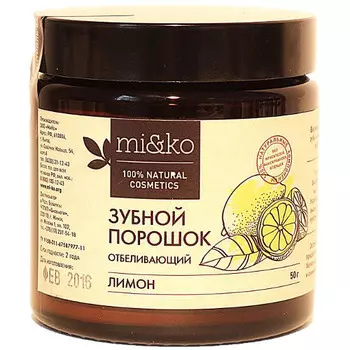 Мико Зубной порошок Лимон отбеливающий 50 г