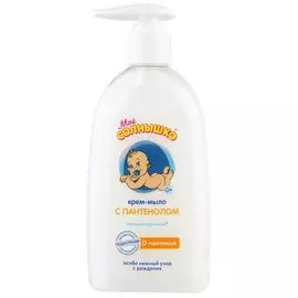 Мое солнышко Крем-мыло с пантенолом 300мл