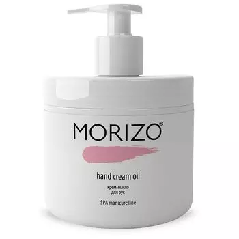 Morizo Крем-масло для рук 500 мл